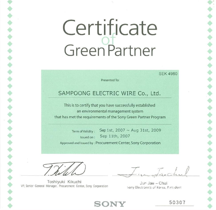 SONY GREEN PARTNER - SAMPOONG ELECTRIC WIRE CO.,Ltd